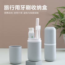 Toothbrush storage box Tooth cup Travel portable toothbrush cup mouthwash cup Travel washing cup Tooth box brushing cup