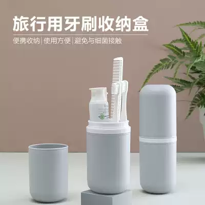 Toothbrush storage box Tooth cup Travel portable toothbrush cup mouthwash cup Travel washing cup Tooth box brushing cup