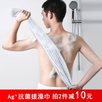 Japanese household bathing towel for men and women special rubbing artifact long back strong rubbing mud does not hurt skin bath towel
