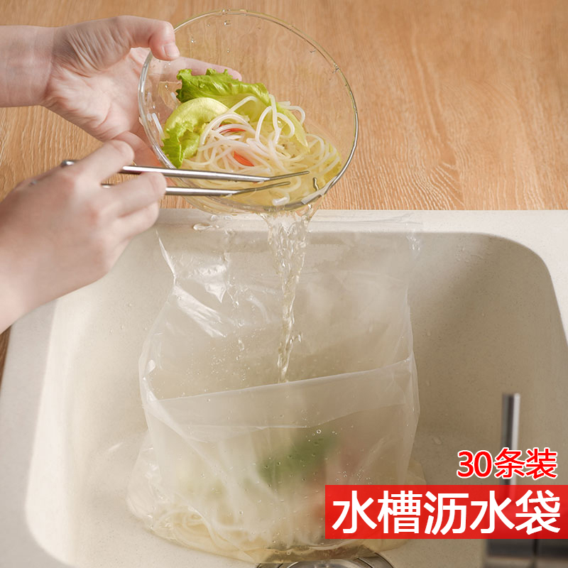 Japan self-standing garbage bag Sink filter Kitchen dry and wet separation drain bag Disposable thickening anti-blocking