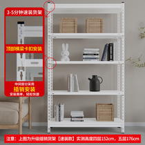 Household angle steel storage shelf display balcony shelf Multi-layer floor-to-ceiling white supermarket warehouse storage iron shelf