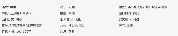 Corset amincissant - Ref 697827 Image 7