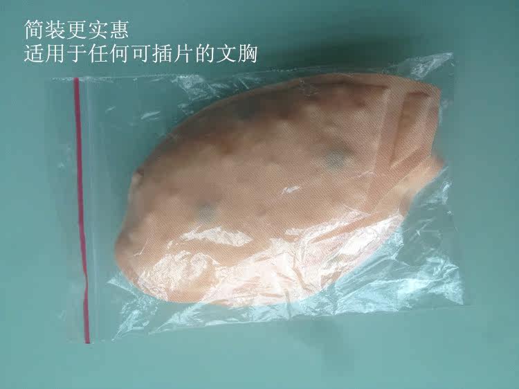 Pads pour soutien-gorge - Ref 813183 Image 20