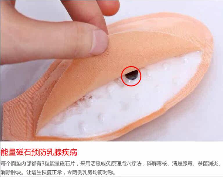 Pads pour soutien-gorge - Ref 813183 Image 10