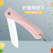 Fruit knife Dormitory knife Portable folding ceramic knife Household mini fruit knife Folding knife knife paring knife