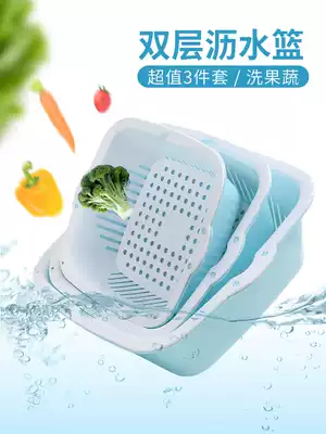 Double-layer plastic vegetable washing basket drain basket kitchen household creative amoy rice washing basin living room fruit plate fruit basket