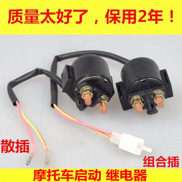 Locomotive relay 12V locomotive start relay locomotive motor relay