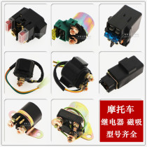 Motorcycle 12V motor starts relay CG GY6 WH GS CH YBR125 DY100 magnetic absorption