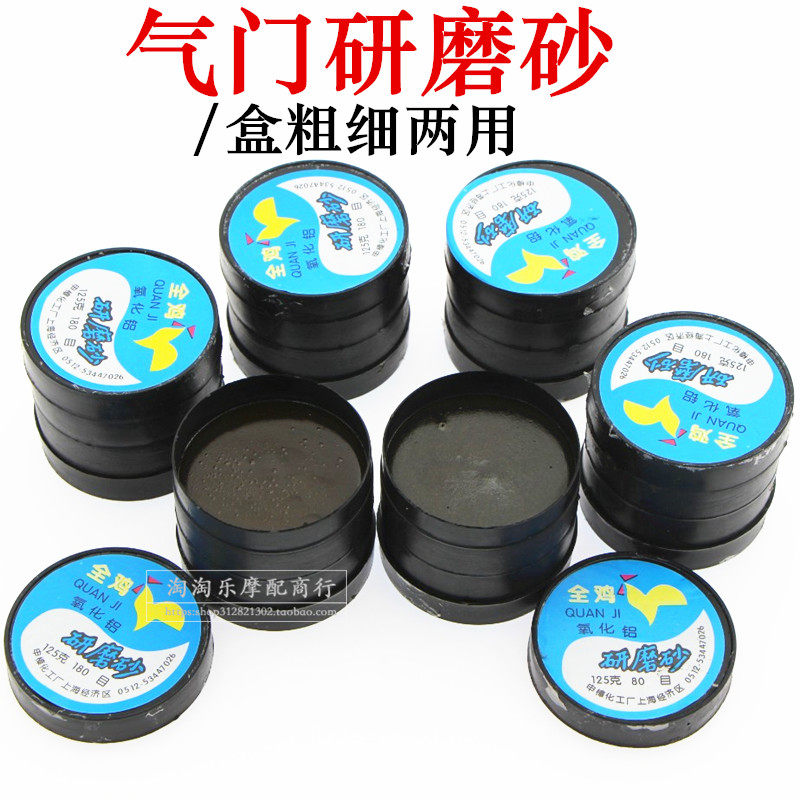 Locomotive repair tool valve grinding sand inlet exhaust valve grinding sand thickness dual use alumina polishing paste