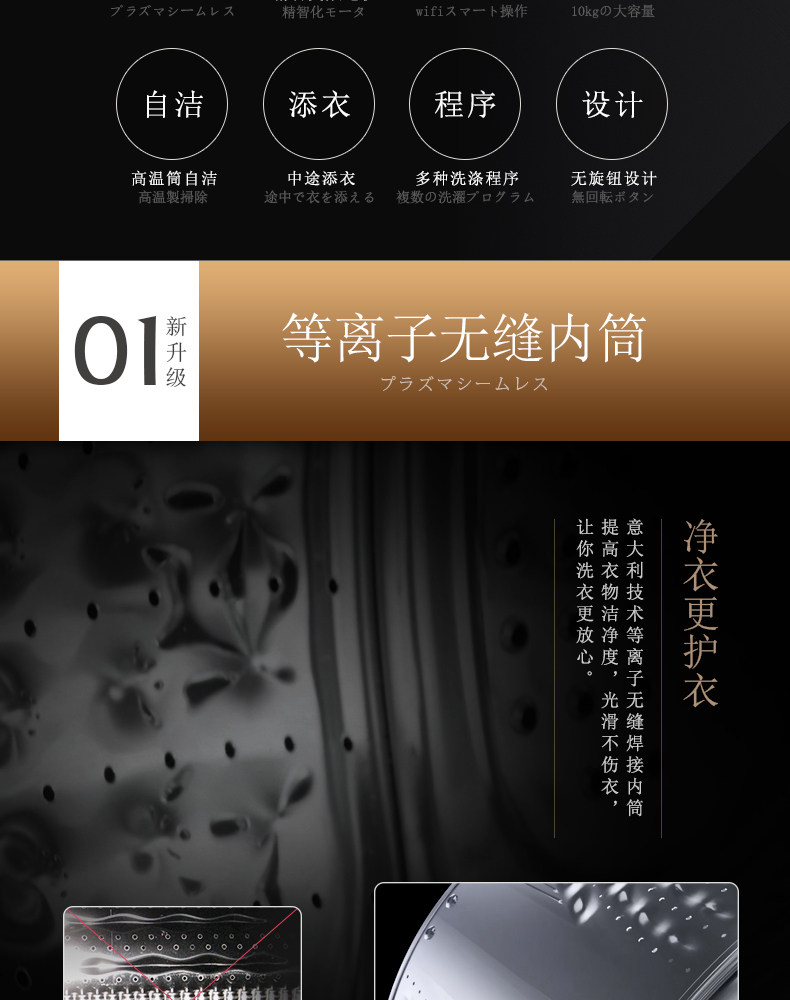 三洋 Radi10 智能变频滚筒洗衣机 10公斤大容量 洗净比1.03 图2