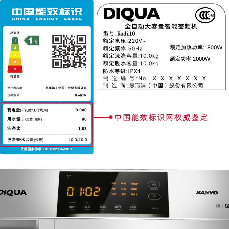 三洋 Radi10 智能变频滚筒洗衣机 10公斤大容量 洗净比1.03 图16