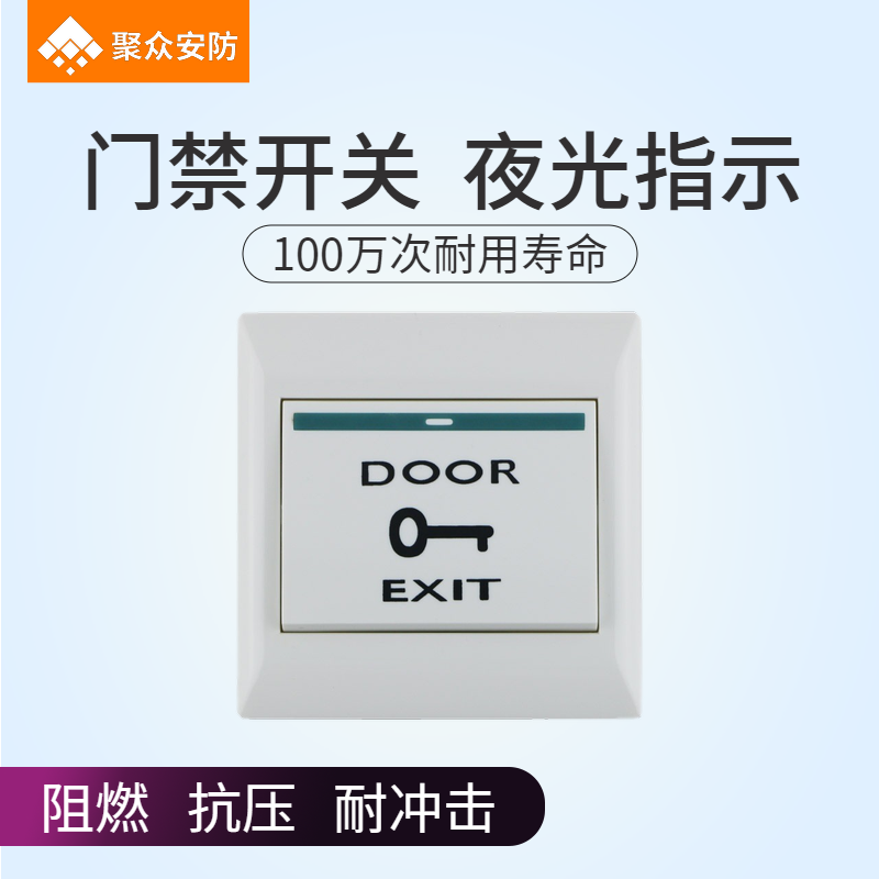 Access control switch out door switch panel 86 Type of concealed micro-tillage Access control switch E6 button with luminous reset button