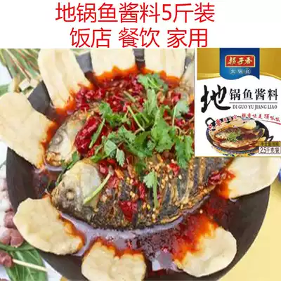 Xuzhou Yizi Xiangdi pot fish sauce base material seasoning Cauldron table firewood fish iron pot stewed fish grilled fish sauce