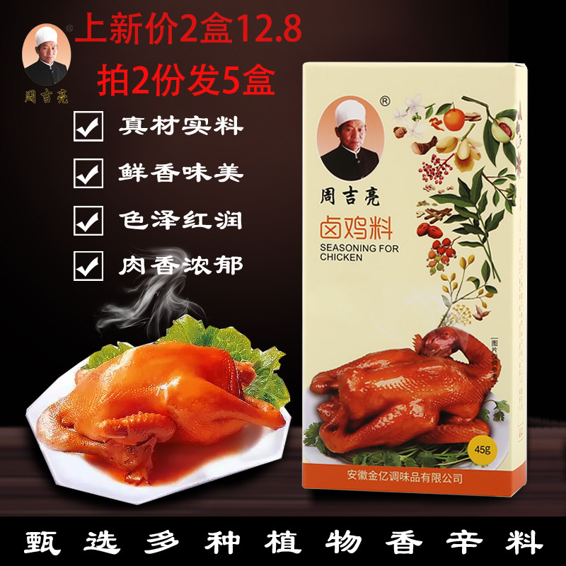 Halogen Chicken Claw Hallow Chicken Stock Roast Chicken Pickpocketing Chicken Stock Chicken Stock Chicken Stock Halogen chicken stock Chicken Stock Bag Recipes Recipe 45g