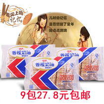 Orange cookies Kuoda Orange cream cookies 8090s childhood memories 9 packs more than province