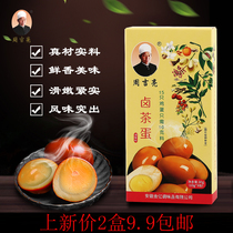 Household five-spice braised egg seasoning package boiled tea leaf egg seasoning package braised quail egg spice package 2 boxes 9 9