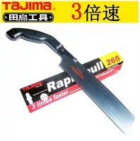 265 Saw Blade+Handling Set