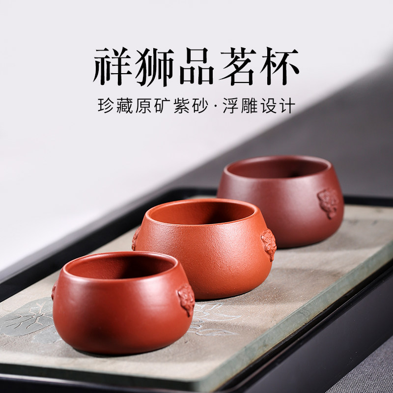 Yixing original mine Purple sand small cup Handmade tea cup Master cup Zhu Mud single Kung Fu tea table tea set