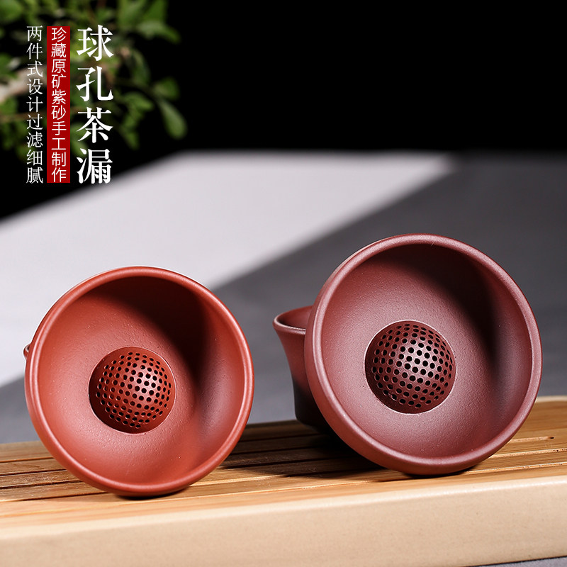 Yixing Purple Sand Tea Filter Screen Tea Funnel Ball Hole Handmade Sub Tea Filter Male cup set Gongfu Tea fitting accessories