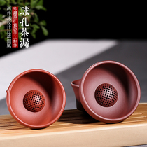 Yixing purple sand tea filter net Tea funnel ball hole manual tea filter Male cup set Gongfu tea accessories