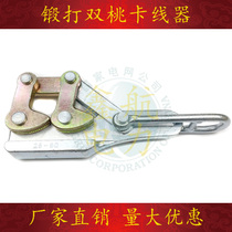 Double peach wire clamp steel strand special ground wire clamp cable clamp wire clamp power cable clamp
