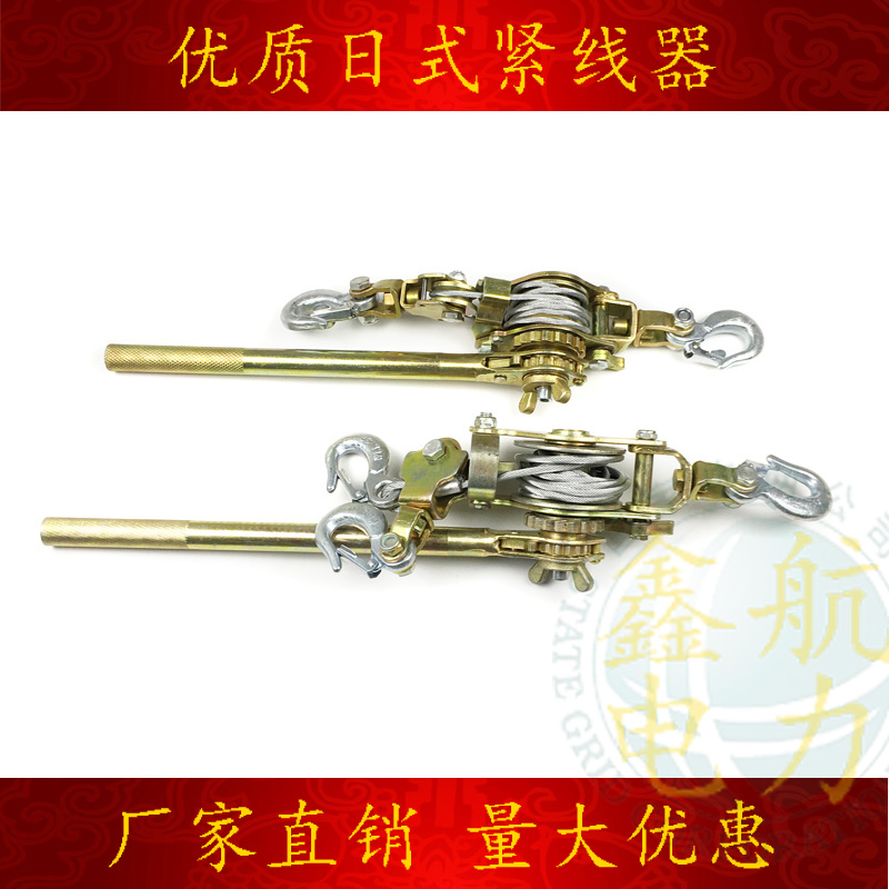 Multifunctional power tensioner Japanese style double hook tightener wire rope tensioner universal card screwdriver load-and-treat machine