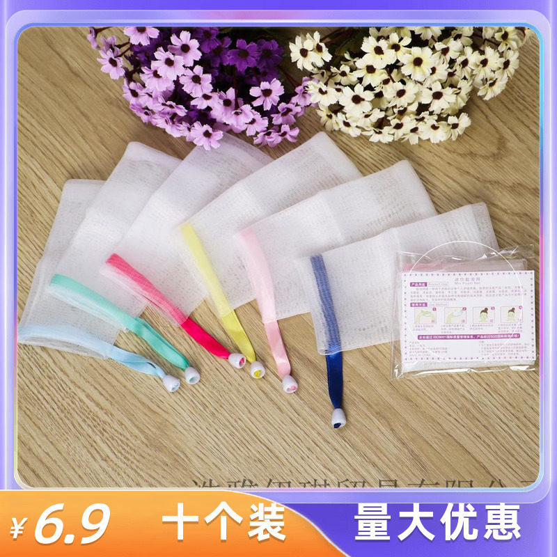 Double-layer large-scale wash-milk foaming foaming net manual foaming net bag foaming mesh face