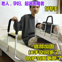 Simple mounting mid-aged bedside handrail anti-fall bed guard rail hemiplegia pregnant woman up-body handicapped bezel thin cushion