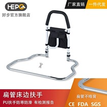 Good Step Elderly beds Bedside Armrests Aged up Booster Materials Pregnant Women Get Up Assistive Devices Disabled care