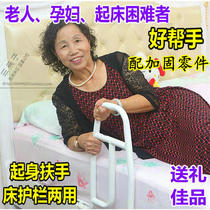 Easy to install elderly bedside armrests Pregnant Woman Bed Bezel Bed Guardrails Bed Guardrails Handicapped Care Thin mattress