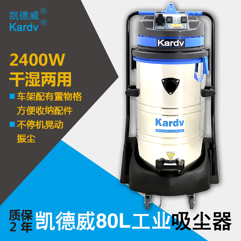 Kedeway 2078S vacuum cleaner powerful high-power industrial decoration used in factory workshop dust cement pebble