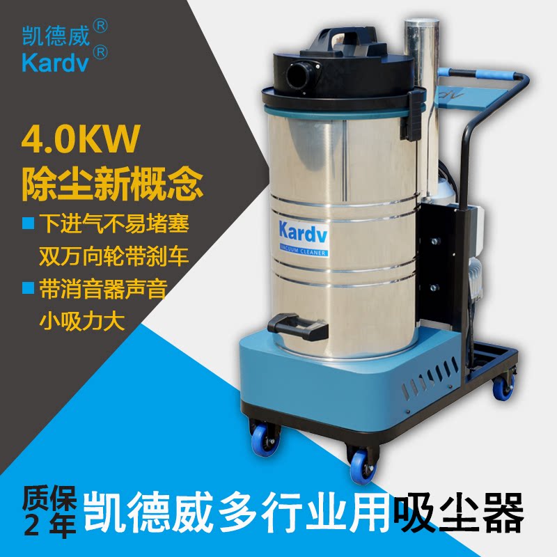 Kideway 4080XJ absorbs iron scraps and debris with high-power vacuum cleaners with high suction and anti-blocking intake