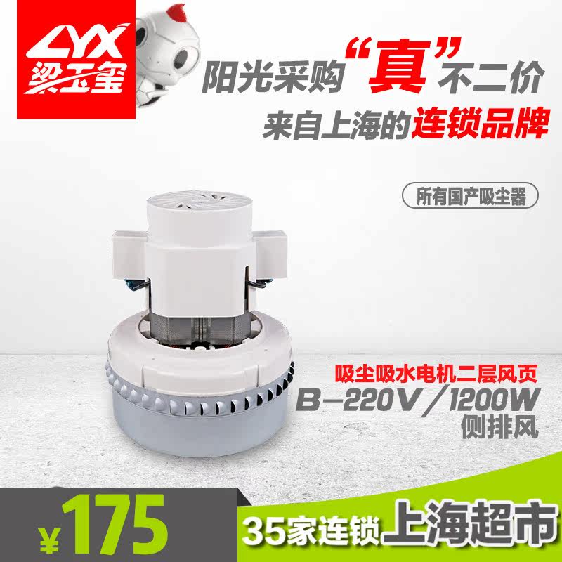 The water absorption motor DW520 530EP vacuum absorption machine dedicated water absorption motor of the beam jade seal washing machine is 24v