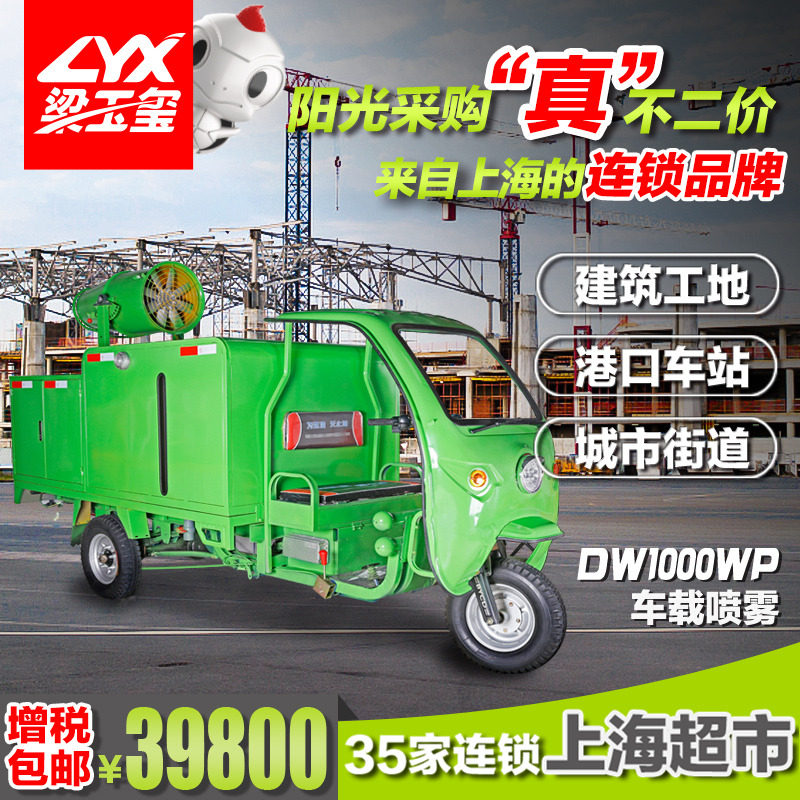 DeWillake Road High Pressure Spray Cooling Green Spray Various Functional Cleaning Vehicle Workplace Sanitation