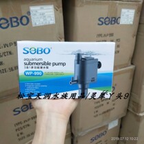 SOBO three-in-one silent submersible pump 990 fish tank filter Aquarium aerobic pumping pump submersible pump
