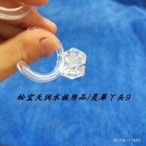 Songbao aquarium T8 diving light Fish tank light fixed light card buckle clip with matching screws