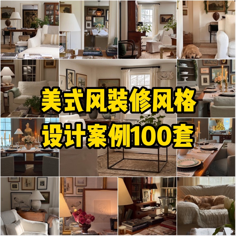 C20 American-Style Decoration Design Cases (100 Sets) (Modern American Style, Retro American Style, Country American Style) C20 American-Style Decoration Design Cases (100 Sets) (Modern American Style, Retro American Style, Country American Style)