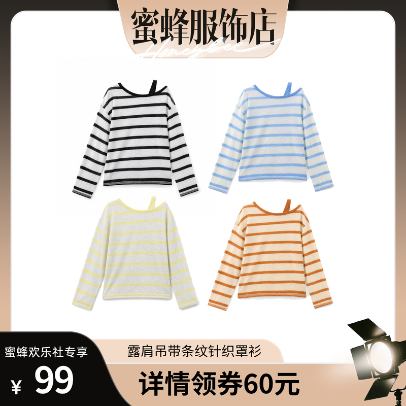 [Bee Happy Club] Eryin Summer New Style One-Shoulder Loose Striped Knitted Casual Long-Sleeve Cover-Up