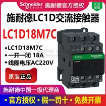 Schneider AC Contactor LC1D18M7C Three Phase 12a AC220V Triple Pole Contactor LC1-D18M7C