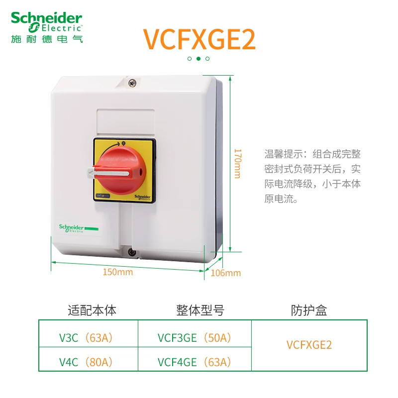 Партия Schneider выключатель нагрузкиSEAL BOX VCF02GE изоляция 01 0 1 2 VCFXGE1 4 VCF3GE набор