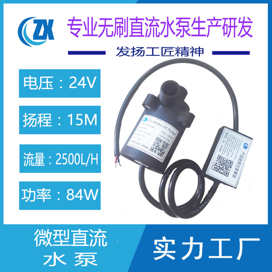 12V24v micro submersible pump, high temperature resistant three-phase DC brushless pump, corrosion resistant high lift seawater pump