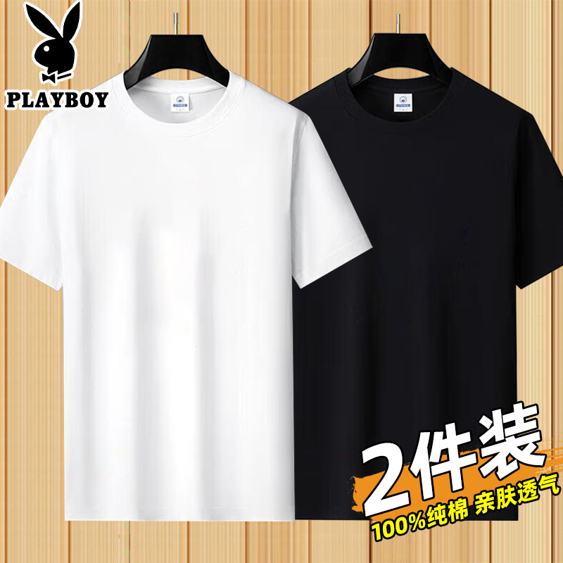 2 Pieces】Playboy Summer Men's Short-Sleeve White T-Shirt Pure Cotton Solid Color Half-Sleeve Trendy Base Shirt