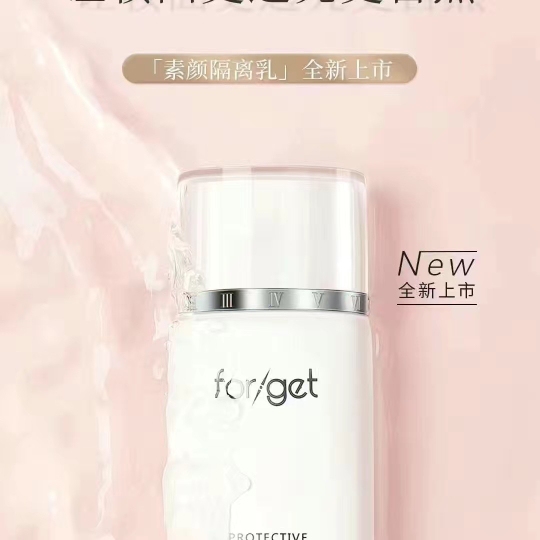 Forget Skin Tone Essence Moisturizing Isolation Lotion 30ml, Guaranteed Genuine from Beauty Salons