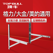 (Top Cow factory direct) 1-1 5 horses stainless steel simple folding air conditioning mounting bracket ZDA204JPW