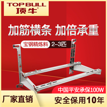 Dingniu Midea Gree universal air conditioning bracket bracket bracket customized special photo contact customer service to change the price