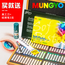 Карандаши детские 韩国盟友mungyo色粉笔36色48色72色木盒色粉彩笔颜料手绘绘画套装初学者粉彩棒画笔美术用品工具