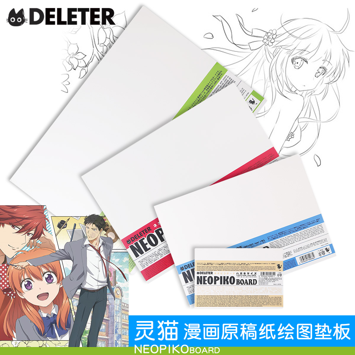 Japanese CIVET DELETER original paper pad BOARD PAPER pad BOARD double-sided use of paper cardboard