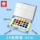 Sakura 24 цвета [твердый переплет] Сплошной пигментный свет Ailan 125