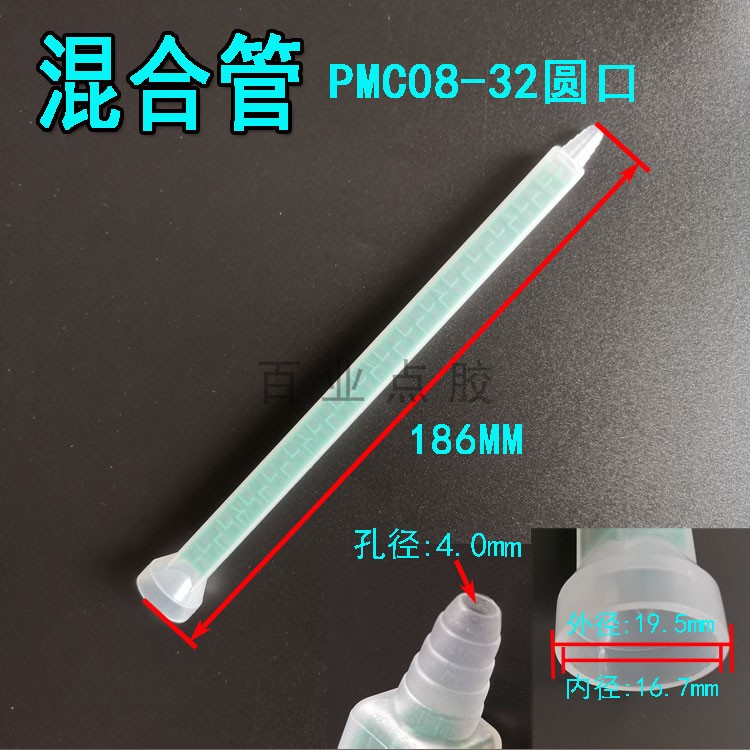 FMC PMC08-32 Round Point Static Mixed Pipe Thread Double - component Metal Machine Mixed Melt Needle Mixed Machine