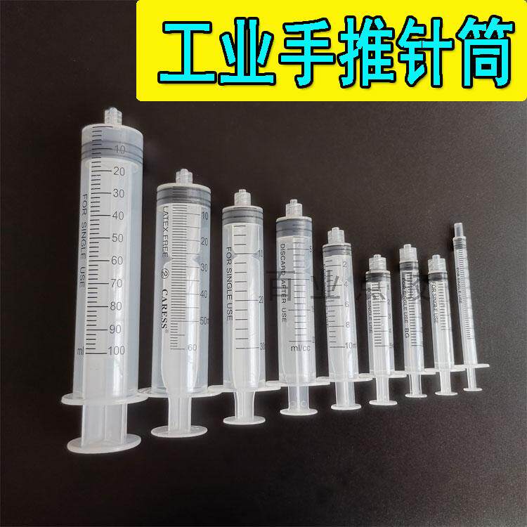 Hand push turnover glue syringe industrial belt push rod plus ink pet feeding plastic injection cylinder plastic needle tube refueling cylinder
